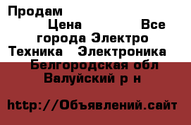 Продам HP ProCurve Switch 2510-24 › Цена ­ 10 000 - Все города Электро-Техника » Электроника   . Белгородская обл.,Валуйский р-н